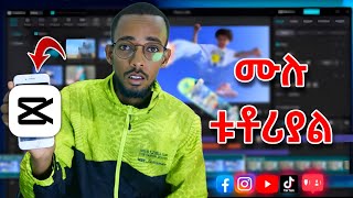 Capcut mobile editing full course በአማርኛ [upl. by Kaiulani]