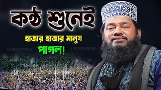 আল্লামা তারেক মনোয়ার রংপুর মাহফিলে ফিলিস্তিনকে নিয়ে অগ্নিঝড়াবক্তব্য Allama Trek Monowar New Waz 2023 [upl. by Hoehne22]