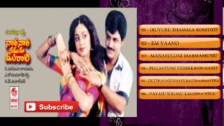 Naari Naari Naduma MurariAudio Songs JukeboxBalakrishna SharadaShobanaK V Mahadevan [upl. by Nahc]