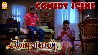 Vijay and Asin Comedy From Kaavalan Ayngaran HD Quality [upl. by Martha307]