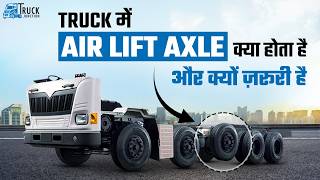 Truck Air Lift Axle। what is Air Lift Axle in Trucks। एयर लिफ्ट Axle । Truck Junction । Truck Tips [upl. by Kristin]