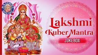 AKSHAYA TRITIYA SPECIAL  Kuber amp Lakshmi Mantras  Mantra To Attract Money  अक्षय तृतीया स्पेशल [upl. by Nahtnoj]