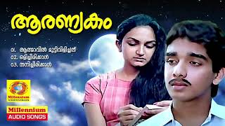 Aranyakam  Non StopMovie Songs  KJYesudas  KSChithra  Vineeth  Saleema  Devan  Parvathy [upl. by Pasco]