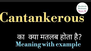 cantankerous meaning l meaning of cantankerous l cantankerous ka matlab Hindi mein kya hota hai [upl. by Rocher]