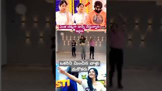 ఒకరిని మించిన డాన్స్ మరొకరిది music telugu song tamil kannada love telugumelody telugumusic [upl. by Baerman]