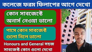 WB College admission 2023  Honours and General subject best honours and pass subject অনার্স ভর্তি [upl. by Charmion178]