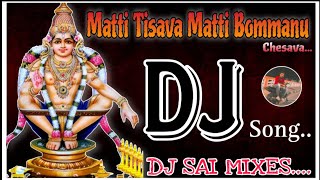 Matti Tisava Matti Bommanu Chesava djsong\ Ayyappya Swami Dj Songs\ telugusongs DJ mix djremix [upl. by Ytok]