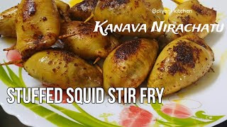 Stuffed Squid Stir FryKanava Nirachatu  Tasty Squid Recipe  Diyani kitchen [upl. by Airdni]