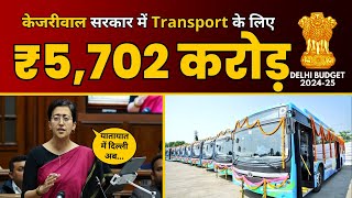 Delhi Budget 202425  मंत्री Atishi ने DTC बसों और मैट्रो के लिए करी बड़ी घोषणाएं  AAP Delhi [upl. by Kapor]