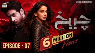 Cheekh Episode 7  Saba Qamar  Bilal Abbas  ARY Digital [upl. by Nyrek]