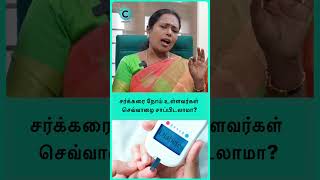 Red Bananas Uses Benefits Side Effects  dr rajalakshmi shorts shortsvideo [upl. by Zonnya]