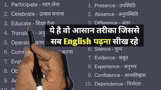 सहीं अंग्रेजी पढ़ना कैसे सीखेenglish padhna kaise sikheHow to learn english [upl. by Ayal]