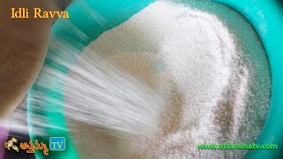 Idli Ravva How to Make Idli Rava at Home ఇడ్లీ రవ్వ in Telugu by  Attamma TV [upl. by Nevaed]