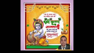 Krishna Janmashtami in 2024 will be celebrated on Monday August 26 2024 [upl. by Ace]