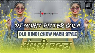 Angoori Badan Dj Remix  Old Hindi Dj Song 2024  Chow Nach Style Dance Mix 2024  Dj Mohit Gola [upl. by Yentterb]