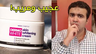 Dermo White Cream ديرمو وايت كريم [upl. by Ococ]