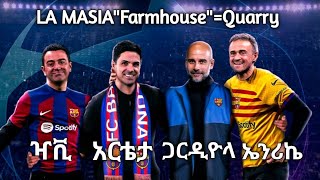 ዣቪአርቴታጋርዲዮላኤንሪኬ  LA M A S I A  XAVI  ARTETA  PEP  ENRIQUE [upl. by Aset]