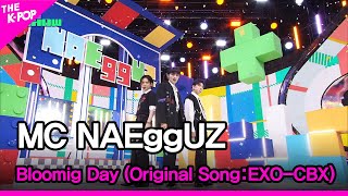 MC NAEggUZ Bloomig Day MC NAEggUZ 花요일 원곡 EXOCBX 첸백시 THE SHOW 230328 [upl. by Ring485]