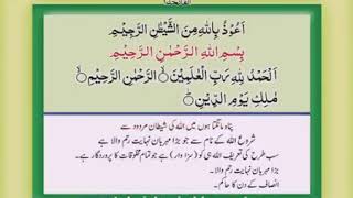 Tilawat Tarjuma Quran E Pak para number 1 [upl. by Clint339]