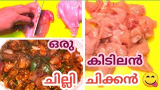 Chilli Chicken  Restaurant Style  Tasty Recipes [upl. by Aivato548]