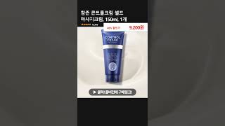 참존 콘트롤크림 셀프 마사지크림 150ml 1개 [upl. by Alym]