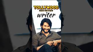 Mahesh Babu New review writer 👍😁  Matuvadalara review 🥵🔥 maheshbabu review shors telugu [upl. by Sset593]