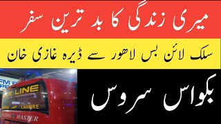 Worst Travel of my Life  Silk Line is bad  Lahore to Multan  Dera Ghazi Khan bus travel [upl. by Mariam363]