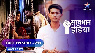 FULL EPISODE  293  Contract Marriage सावधान इंडिया  Savdhaan India Fights Backstarbharat [upl. by Derrick225]