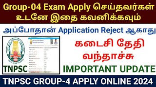 TNPSC Group4 apply online important update 2024  group4 exam new update check now group4 tnpsc [upl. by Uyekawa]