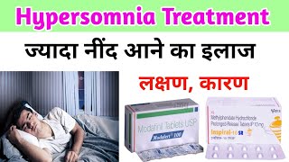 How to treat Hypersomnia। ज्यादा नींद आना। ज्यादा नींद आने के कारणलक्षण और इलाज। Sleep disorder [upl. by Henrion132]