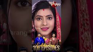 Atuta Bandhana  Celebrating 100 Episodes  Odia Best Serial  Krishna Trishna  Murali  Tarang TV [upl. by Nivrae]