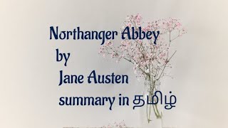 Northanger Abbey novel summary in Tamil Jane Austen [upl. by Ehman]