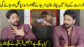 Faysal Qureshi Reveals Big News  DureFishan  Khaie  Faysal amp Osama Tahir Interview  SB2Q [upl. by Ikim455]