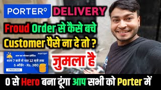 Porter Delivery Partner 3 Big Update 🔥 Porter Delivery Incentive जुमला है 🤑 0 से हीरो बना दूंगा [upl. by Tallulah604]