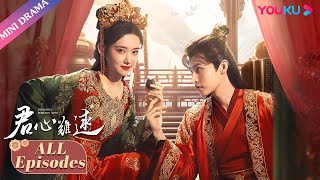 ENGSUB 合集【君心难逑 Extremely Perilous Love】 复仇医女换脸对阵腿瘸将军  李沐宸王祖一  古装爱情片  优酷 YOUKU [upl. by Karlis604]