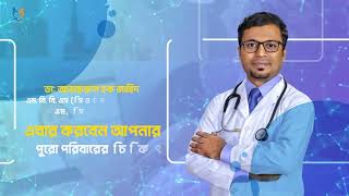 আমরা তৈরী করে দিচ্ছি ভিডিও বিজ্ঞাপন  DR Ajharul jahid  Promotional Video  DTerms [upl. by Lyram900]