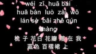 Hou Lai with Lyrics [upl. by Ainivad10]