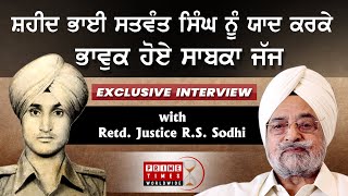 JUSTICE RS SODHI  EXCLUSIVE  BHAI SATWANT SINGH  INDIRA GANDHI ASSASSINATION  Prime Times [upl. by Ilesara582]