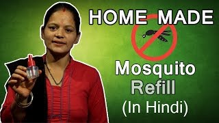 घर पर बनाये मच्छर भगाने का हर्बल सलूशन Homemade Mosquito Repellent Liquid Use at ZERO Cost in Hindi [upl. by Hilaire]