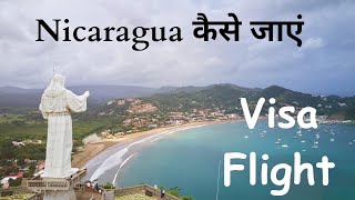 Nicaragua कैसे जाएं How To Go Nicaragua Nicaragua Visa Process Kya Hai Details In Hindi [upl. by Draw47]