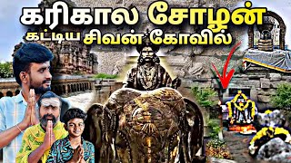 பலரும் அறியாத சோழர்களின் அடையாளம்🔥Karikalacholan Sivan temple💯 [upl. by Begga]