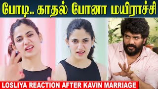 Losliya Emotional Speech about Breakup With Kavin amp Marriage  Kavin Wife Monica [upl. by Anaitsirhc]