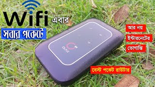 OLAX 4G LTE  Advanced Mobile WiFi । Pocket Router Bangla Review  পকেট রাউটার কেন কিনবেন [upl. by Geoffry428]