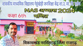 NAS 2024 अभ्यास कक्षा 6TH गणित [upl. by Bathelda]