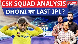 Live Debate  Dhoni का 2024 में का क्या होगा MasterPlan Ruturaj के साथ कौन करेगा Open  IPL  CSK [upl. by Ahsok431]