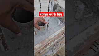 Shear key kya hota hain  civilengineeringsupport construction [upl. by Ydner]