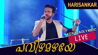 Pavizha Mazhaye Live Performance by Harisankar │ P V Sindhu Honoring Ceremony │ Kerala Olympic [upl. by Crissie973]