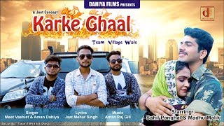 KARKE GHAAL  Superhit Ragni  Sahil amp Madhu  Full Video  Meet amp Aman  DAHIYA FILMS [upl. by Huebner]