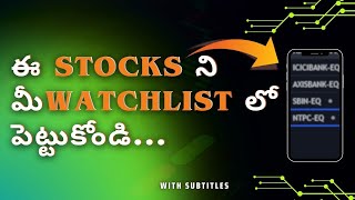 Today Intraday Stocks To Buy తెలుగులో [upl. by Pressey310]