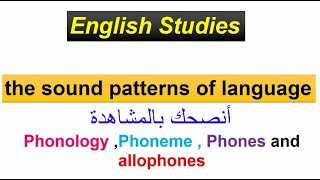 English Studies PHONOLOGY PHONEMES PHONES AND ALLOPHONES easy explanation 👌 [upl. by Clementine]